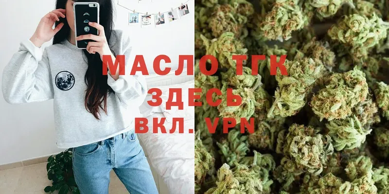 ТГК гашишное масло Павлово